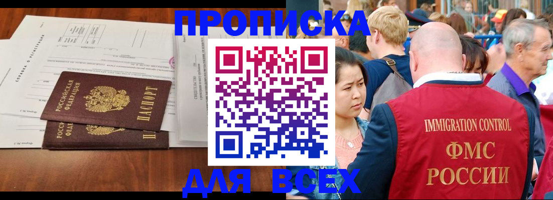 временная регистрация надежно в Рыбинске