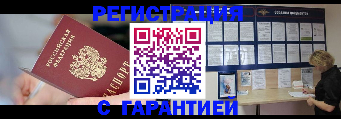 временная регистрация собственник в Рыбинске