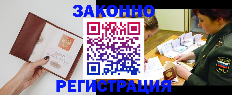 временная прописка в Рыбинске