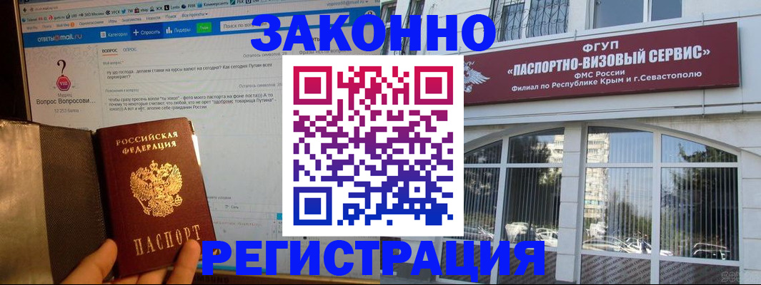 временная регистрация для всех в Рыбинске