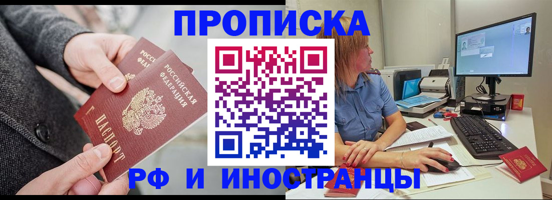 прописка для кредита в Рыбинске