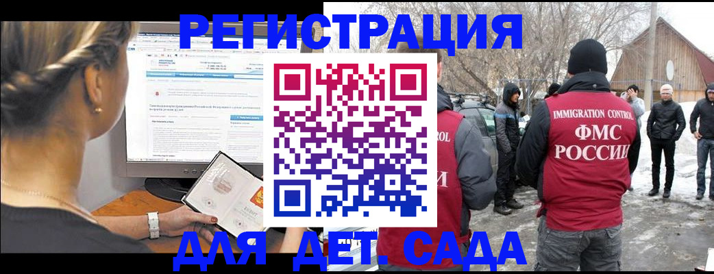 временная регистрация законно в Рыбинске